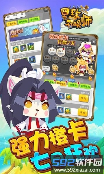 星球召唤师手游下载