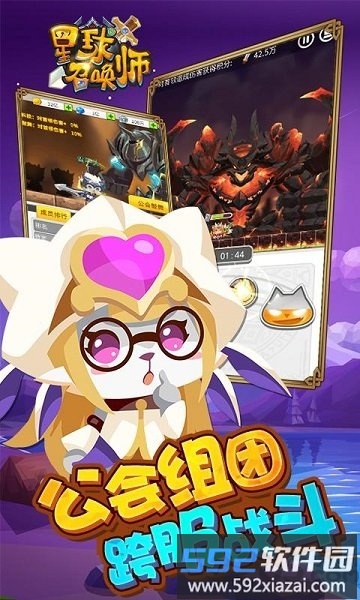 星球召唤师官方版截图1