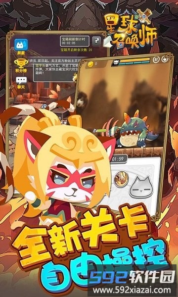 星球召唤师官方版截图2