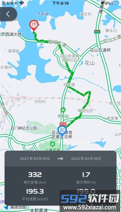光阳之家安卓版官方截图4