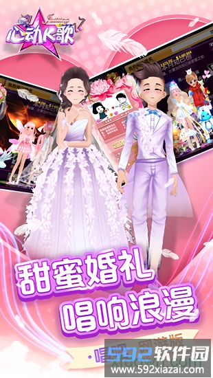 心动k歌截图1