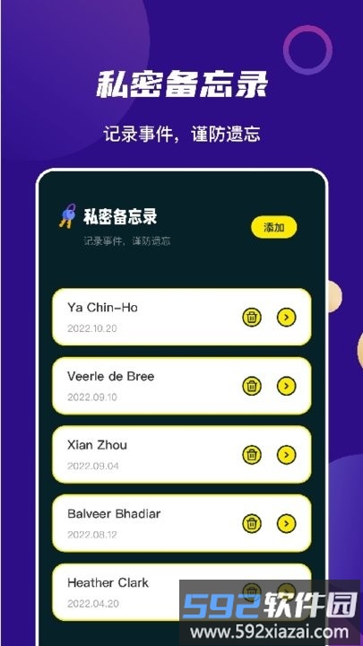 隐私空间app截图2