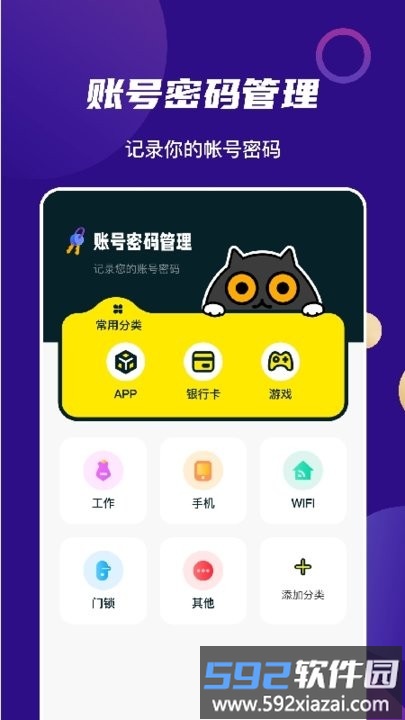 隐私空间app截图3
