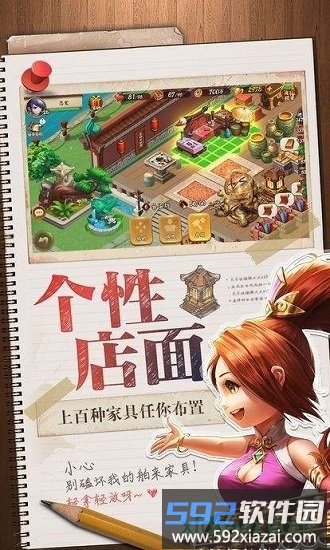 三国我是主公手游截图3
