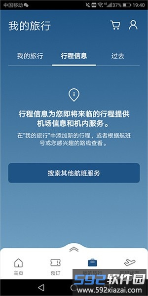 大韩航空app中文最新版截图2