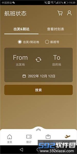 大韩航空app中文最新版截图3