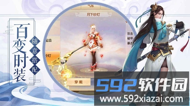沧海传说满v版截图3