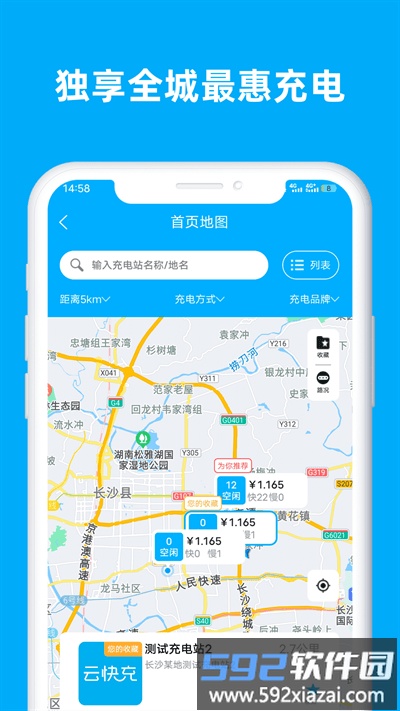 行必达司机软件截图4