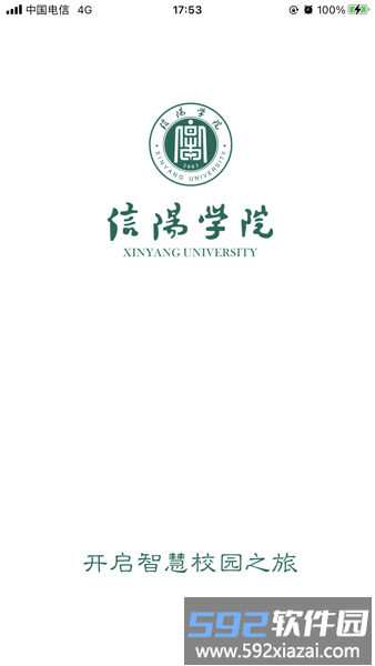 i信院app手机版截图1