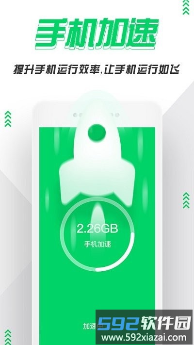超级手机清理管家app截图1