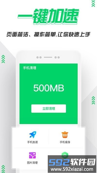超级手机清理管家app截图3