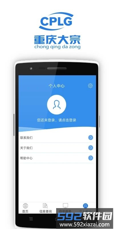 大宗电商app截图1