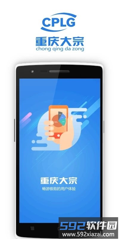 大宗电商app截图2