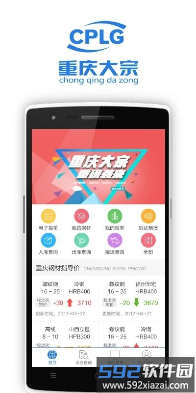 大宗电商app截图3