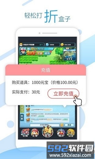 头条游戏盒最新版下载