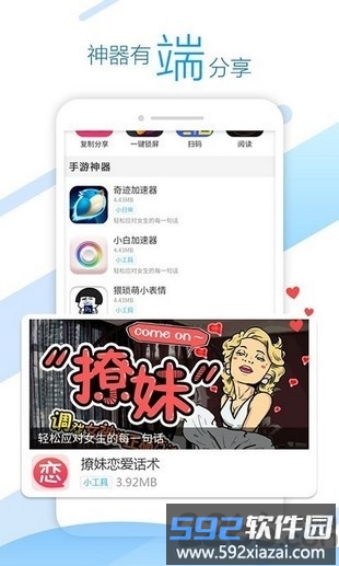 头条游戏盒子app截图1
