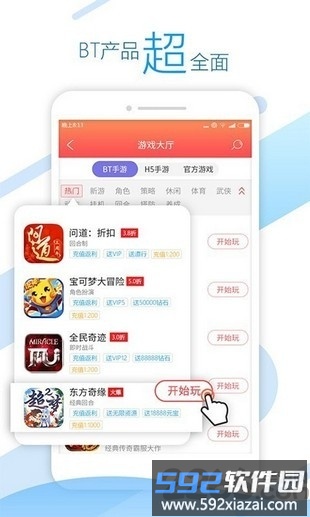 头条游戏盒子app截图2