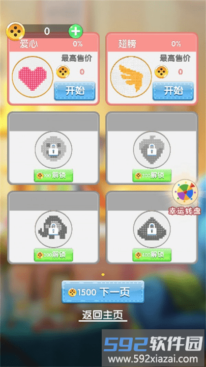 刺绣小画家游戏截图1