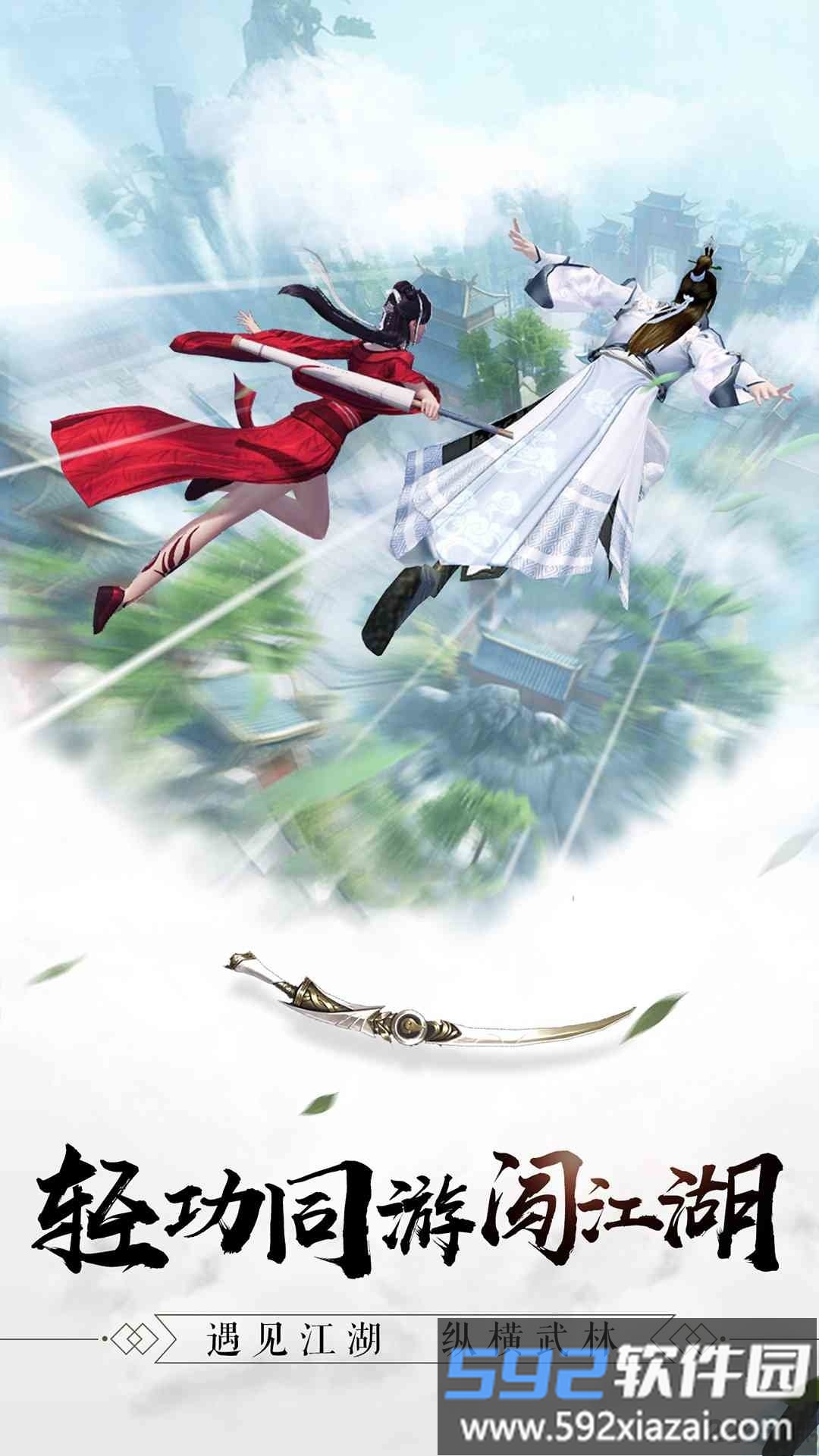 刀剑修神传手机版截图1