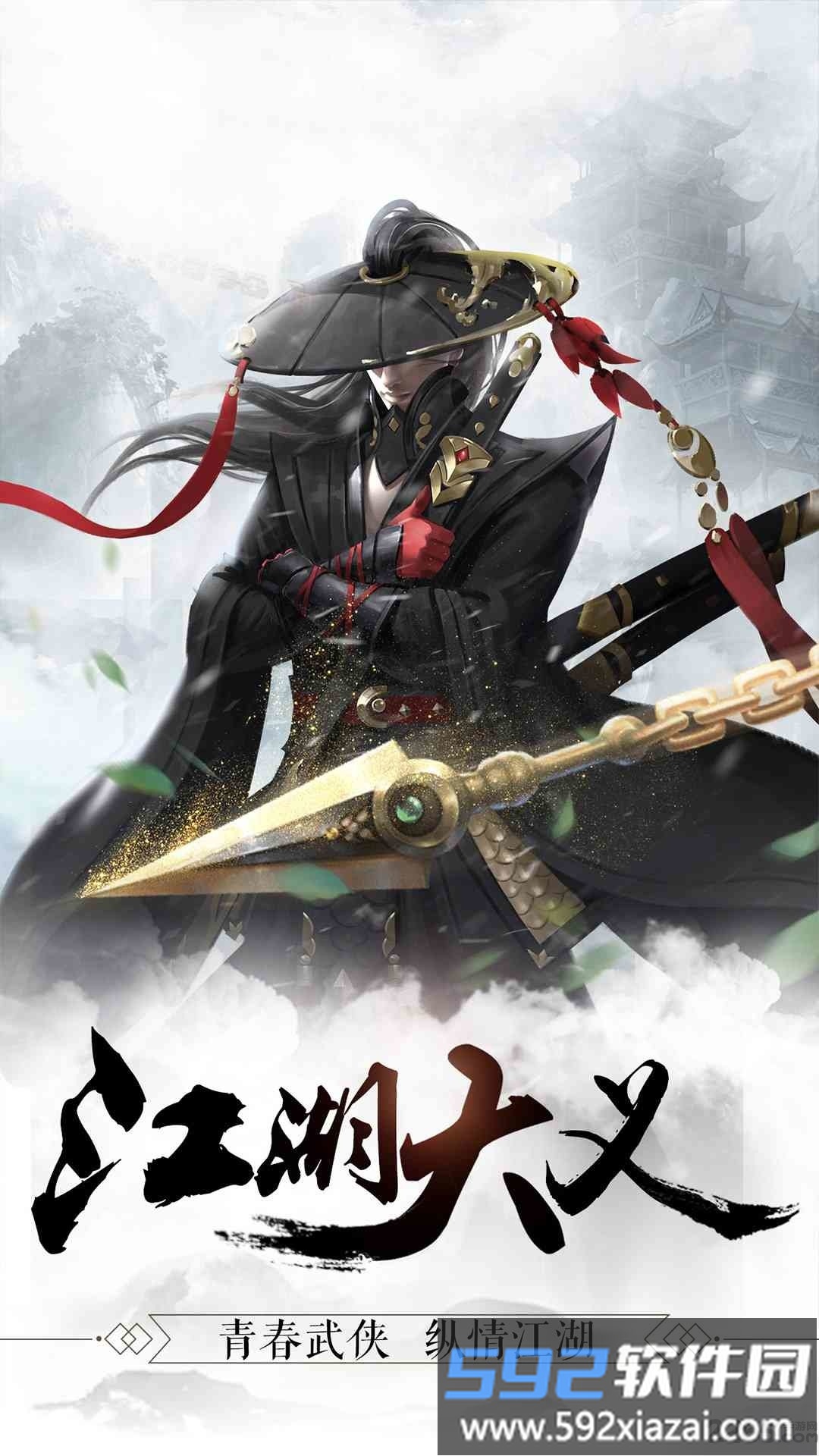 刀剑修神传手机版截图2