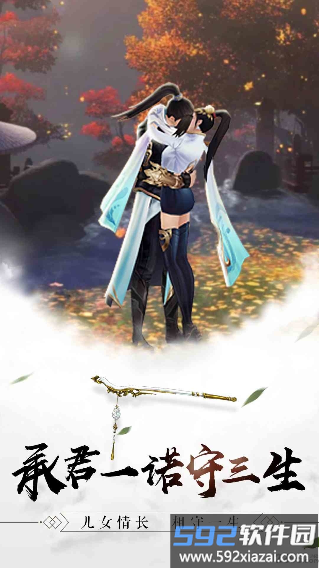 刀剑修神传手机版截图3