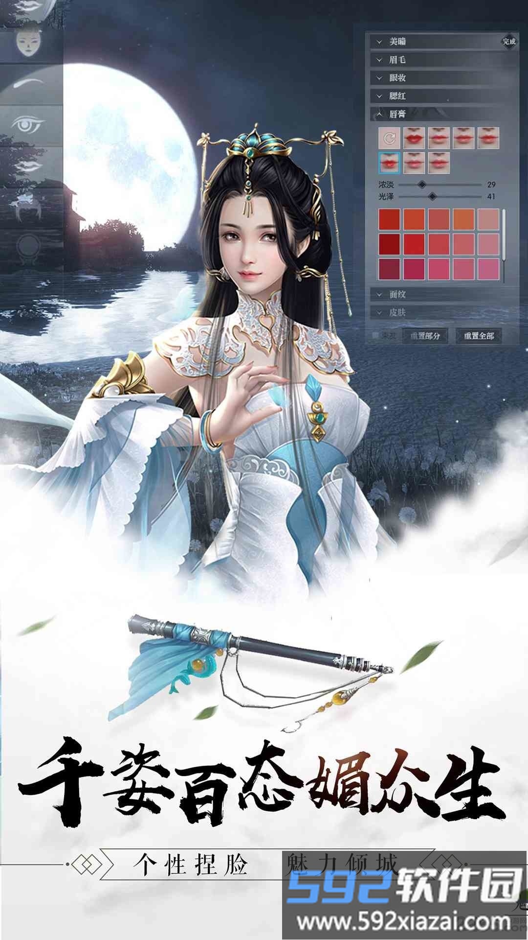 刀剑修神传手机版截图4
