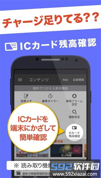 日本换乘案内原版(JapanTransitPlanner)截图4