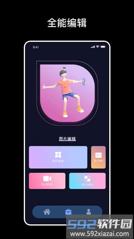 爆笑p图神器截图2