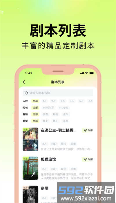 剧乐乐官方版截图1