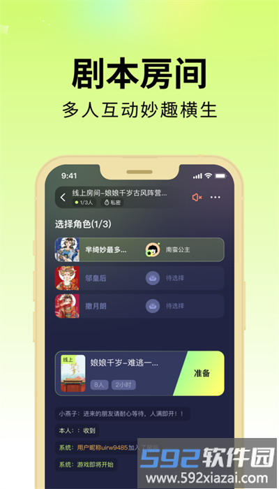 剧乐乐官方版截图3