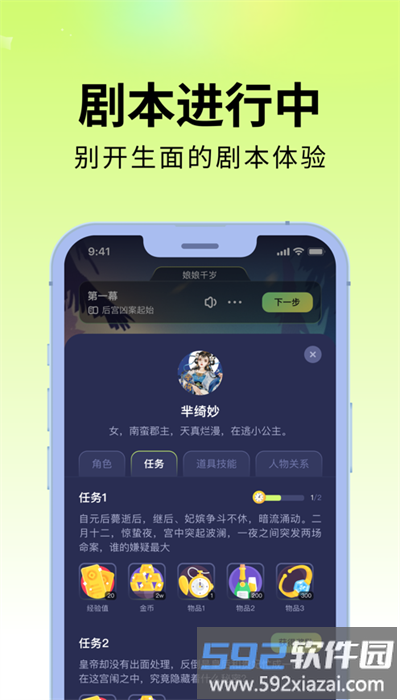 剧乐乐官方版截图4