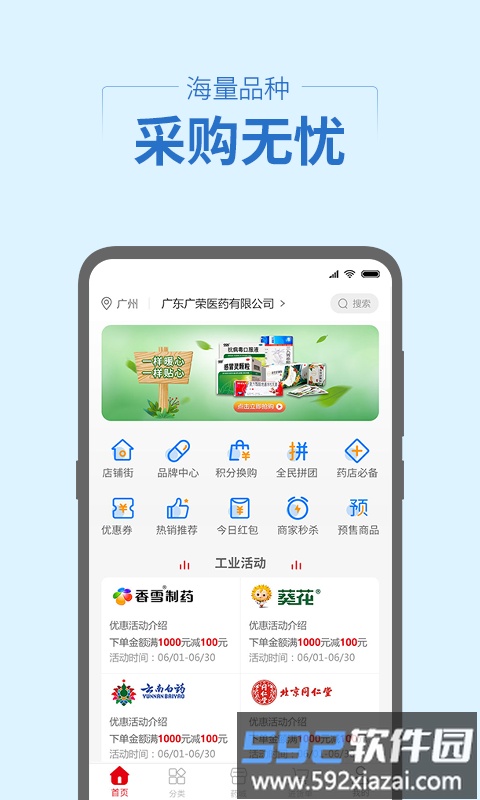 广荣在线手机版截图1