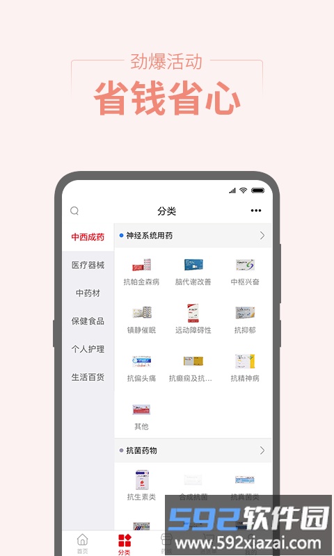广荣在线手机版截图2