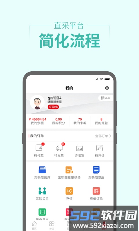 广荣在线手机版截图3