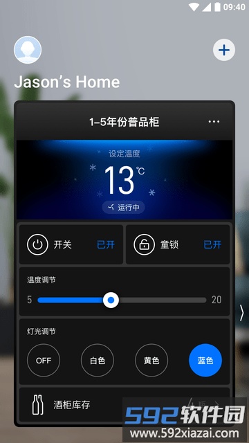 优诺红酒柜app截图3