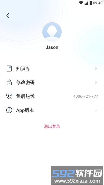 优诺红酒柜app截图4