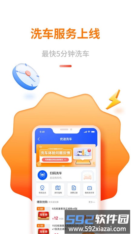 中油优途官方版截图2
