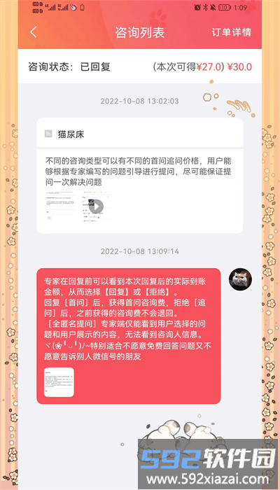 懒洋葱app官方版截图3