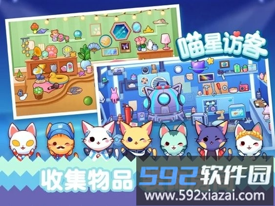 喵星来客游戏截图2