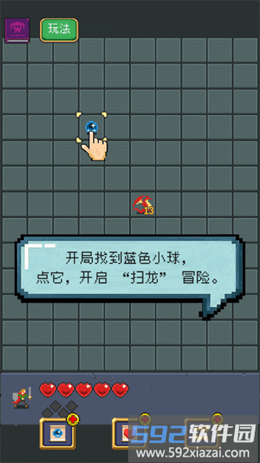 扫龙游戏
