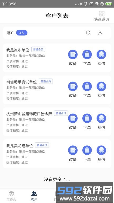 医鹿管家最新版截图1