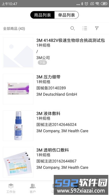 医鹿管家最新版截图2