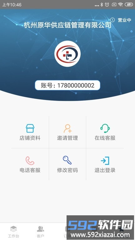 医鹿管家最新版截图3