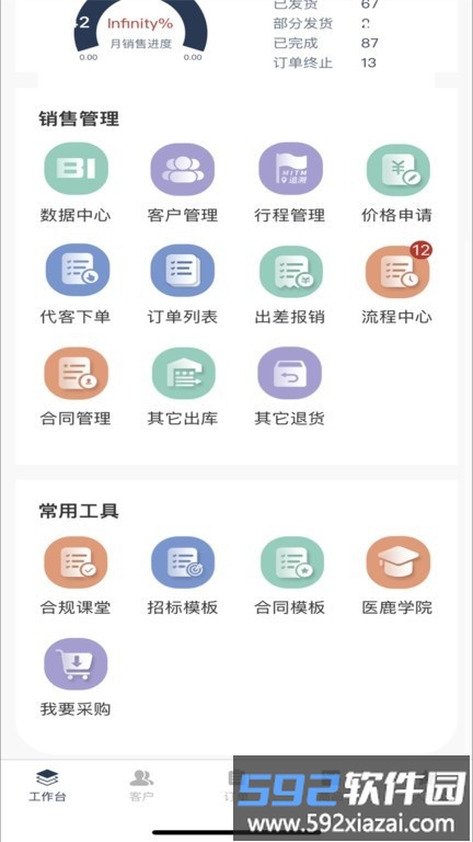 医鹿管家最新版截图4