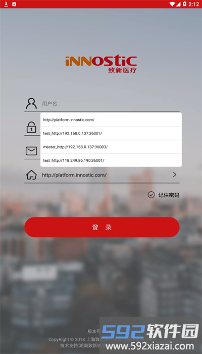 致新运营app官方版截图1