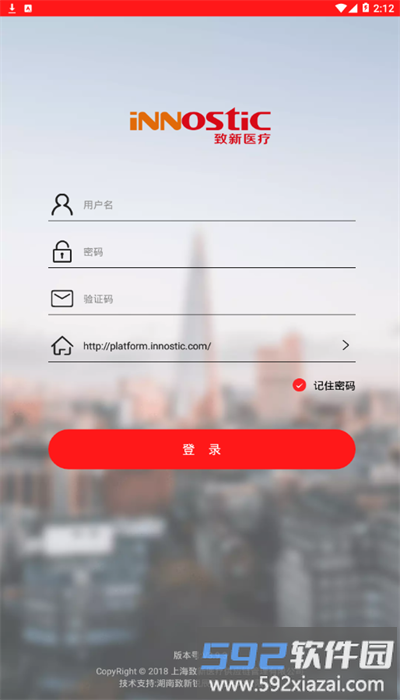 致新运营app官方版截图2