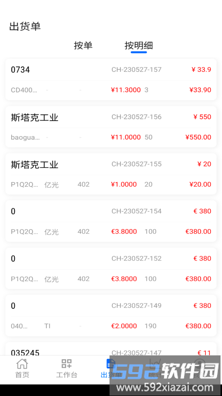 阿尔法系统官方版截图3