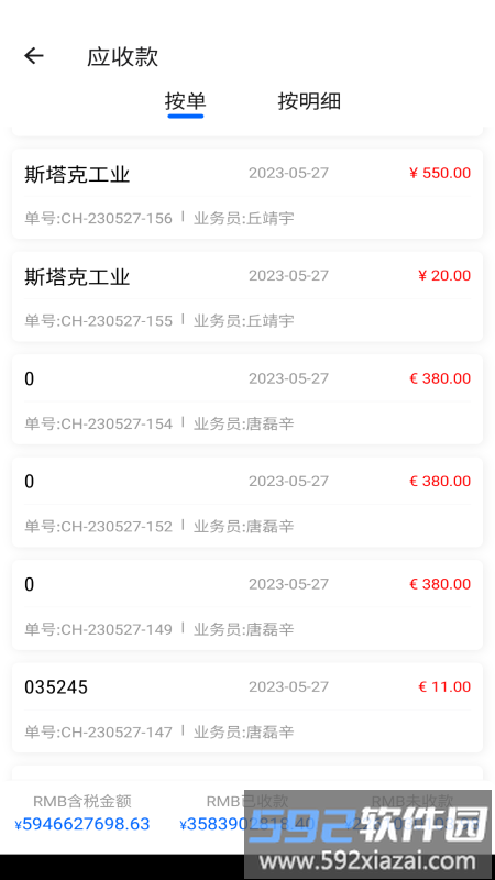 阿尔法系统官方版截图4