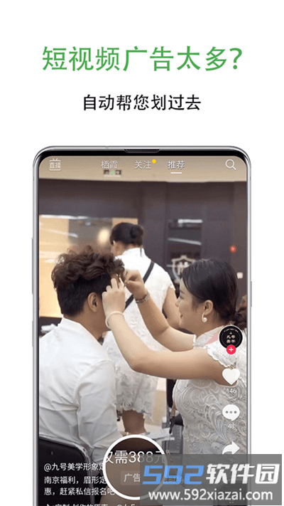 一指禅自动跳过广告app截图2