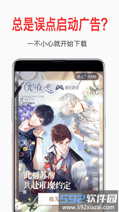 一指禅自动跳过广告app截图4